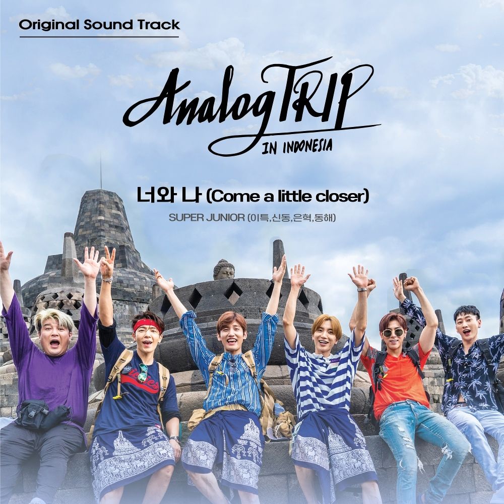아날로그 트립 (Analog Trip) OST