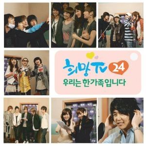 2008 SBS 희망 TV24